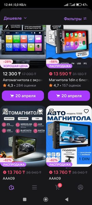 С сенсорным экраном