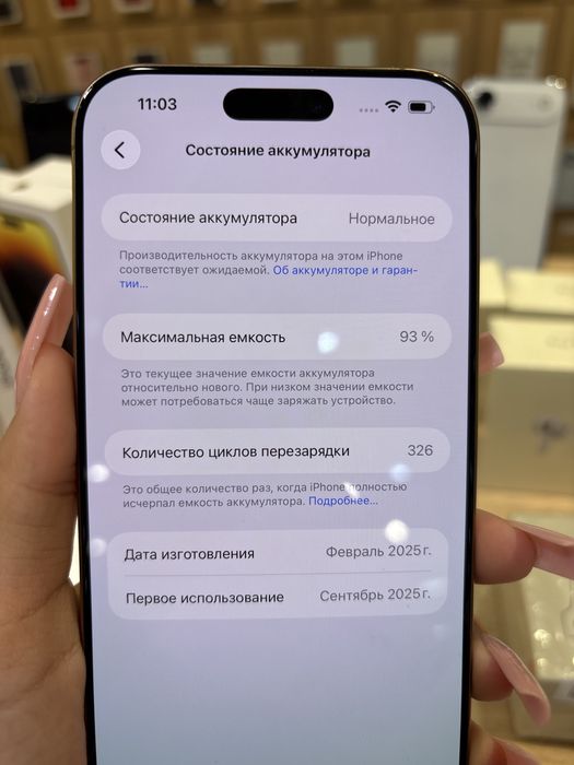 Iphone 16 pro max