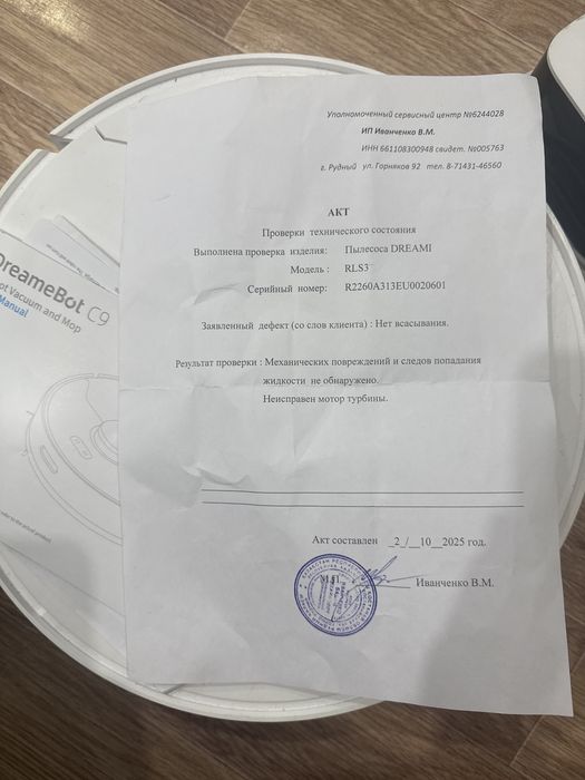 Продам робот пылесос нерабочий