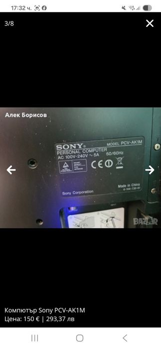 Компютър Sony PCV-AK1M с мишка и клавиатура