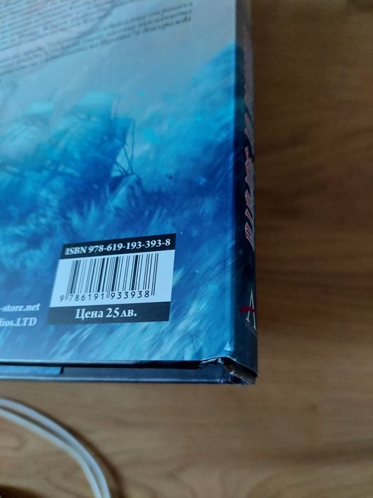 Отломък от зората - Брандън Сандерсън (Летописите)