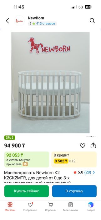 Продам манеж кровать