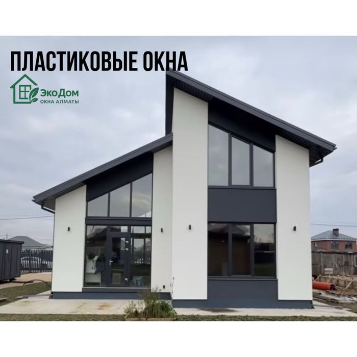 Пластиковые окна в Алматы и области
