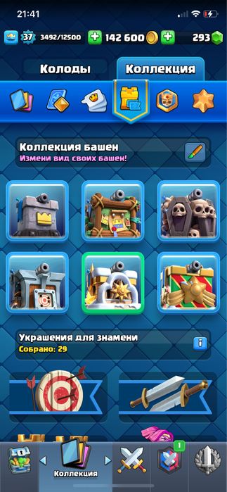 Аккаунт клеш рояль