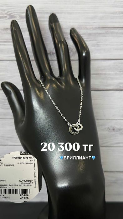 Серебро с бриллиантом