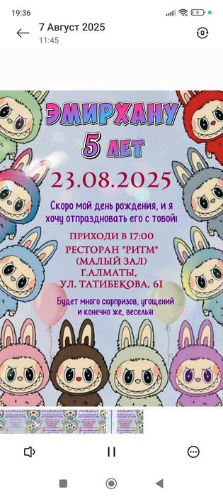 Электронные пригласительные