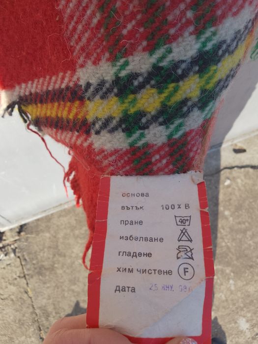 Ново Родопско одеяло 220 на 220