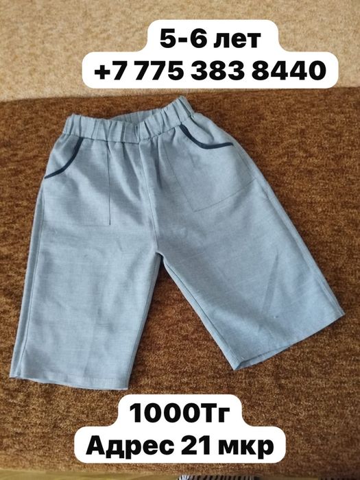 Продаются шорты