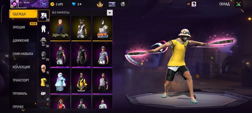 Аккаунт в Free Fire