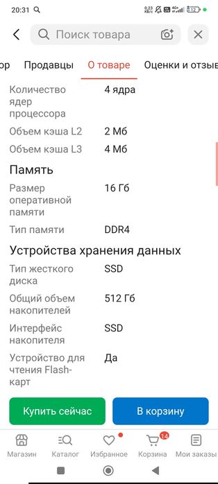 Продаю ноутбук в рабочем состоянии