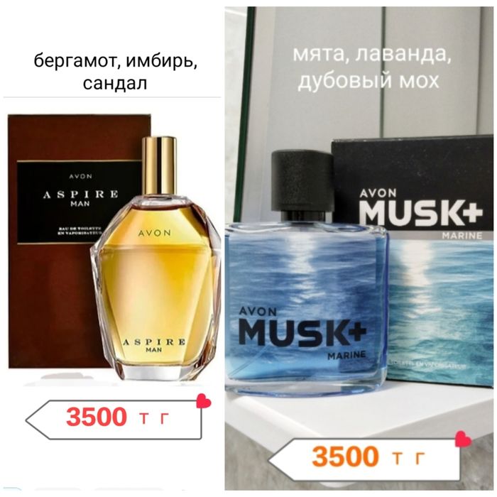 Продам парфюм "Эйвон"