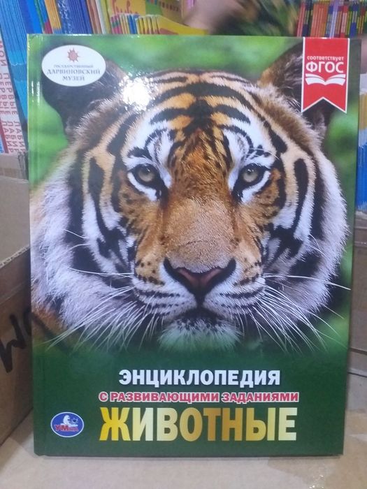 Энциклопедии в ассортименте