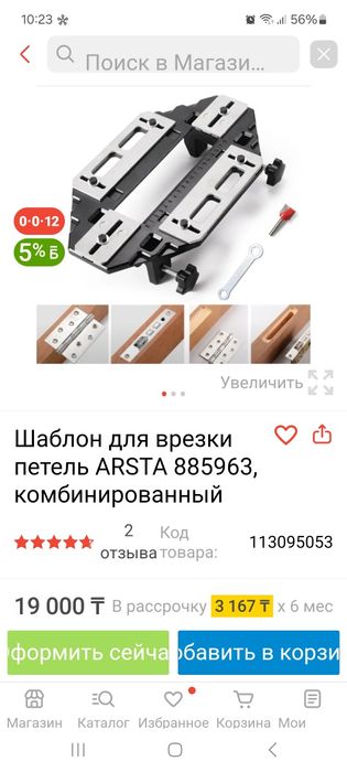 Продаётся шаблон.