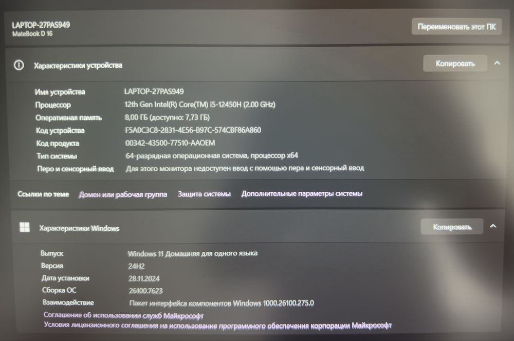 Продается Huawei Matebook D 16