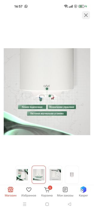 Продам водонагреватель НОВЫЙ