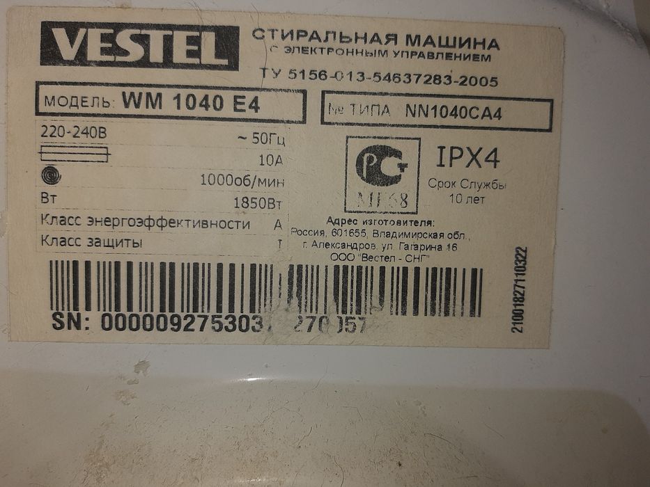 Стиральная машина бесплатно.