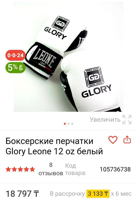 Продам боксёрские перчатки