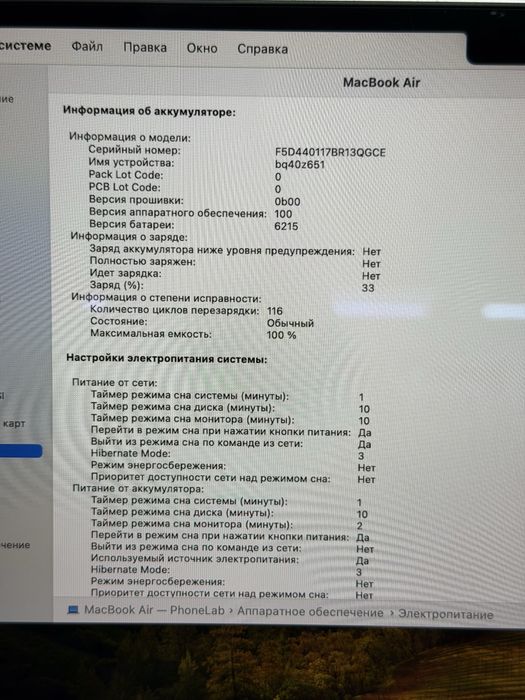 MacBook Air M2 / PhoneLab
