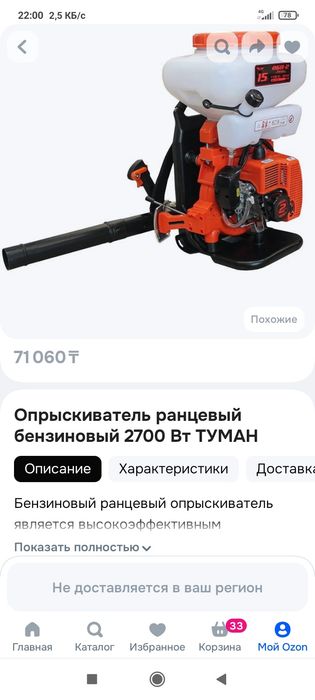 Бензиновый опрыскиватель