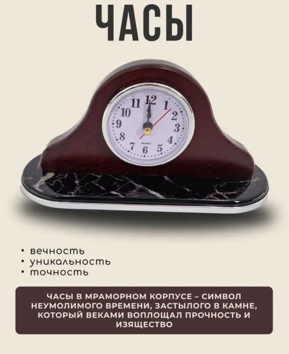 Настольный набор