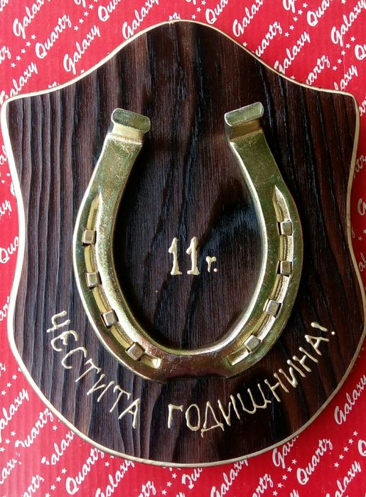 Уникален сувенир за поколения - конска подкова