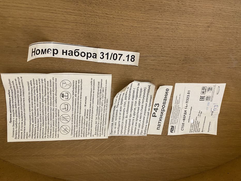 Стол для гостинной дубовый