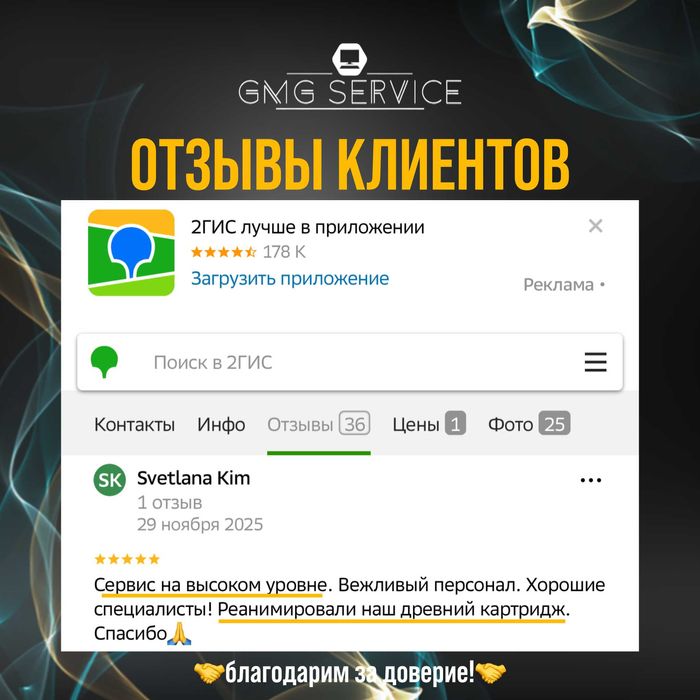 Заправка картриджей HP,Canon,Epson.Ремонт ноутбуков, установка Windows