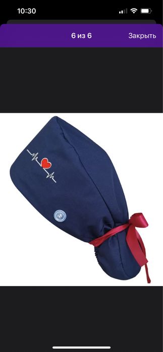 Шапочка медицинская колпак, чепчик