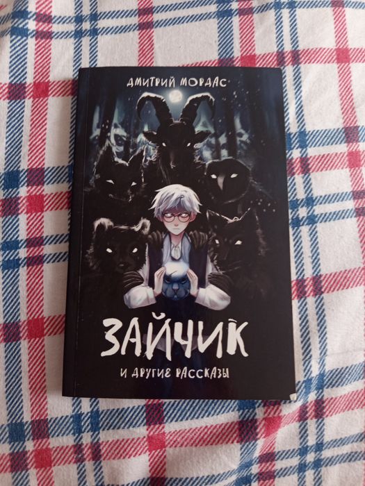 Книга с картинками "Зайчик"
