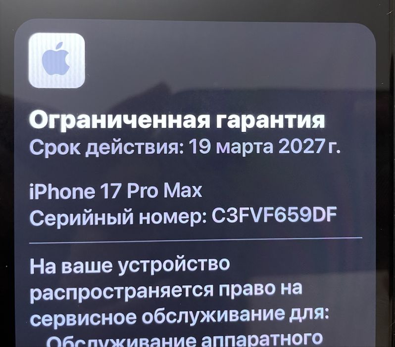 Iphone 17 Pro max 256 обмен на топ флагманы