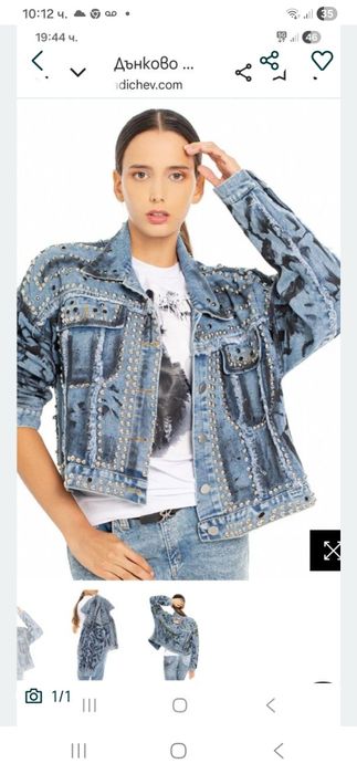 Яке дънково Радичев