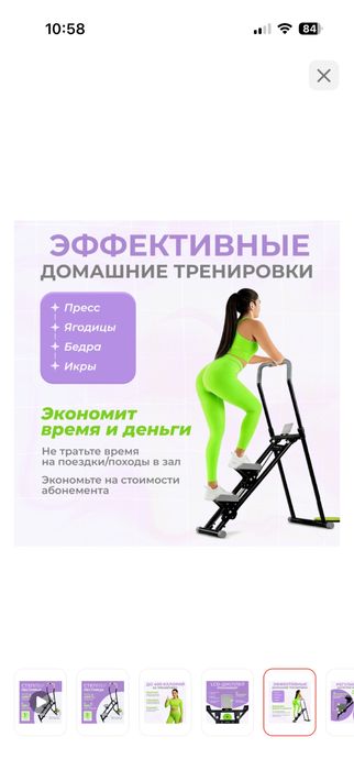 Тренажер Степпер лестница