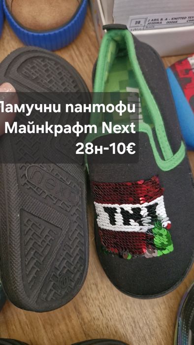 Обувки за момчета 28н