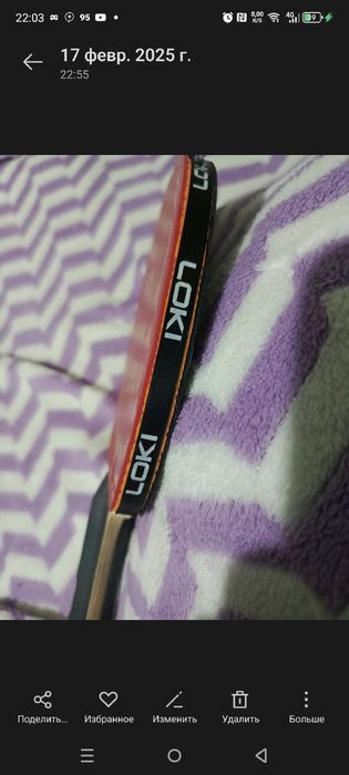 Raketka loki original