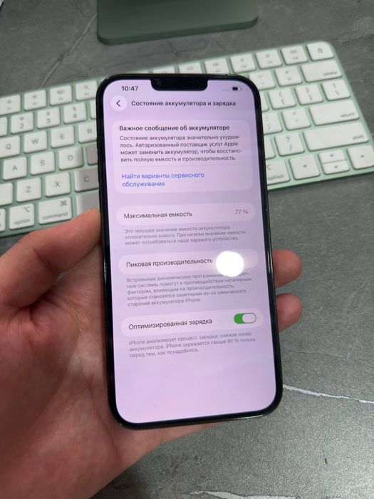 Iphone 13 pro max ideal