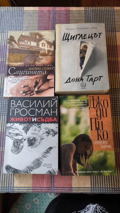 Продавам различни Книги
