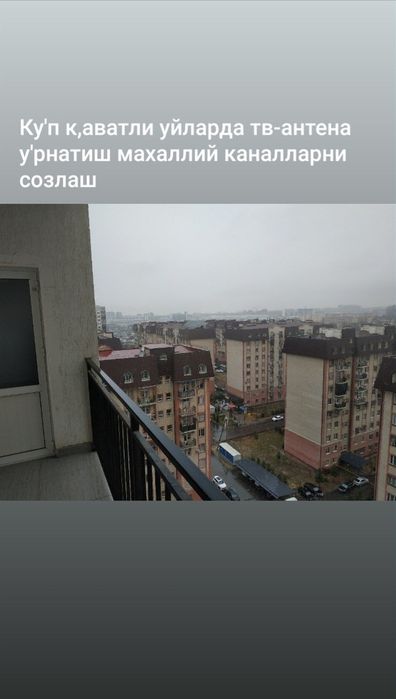 Антена у'рнатиш созлаш. Телвизор настройка. Антена уста. Тв мастер.