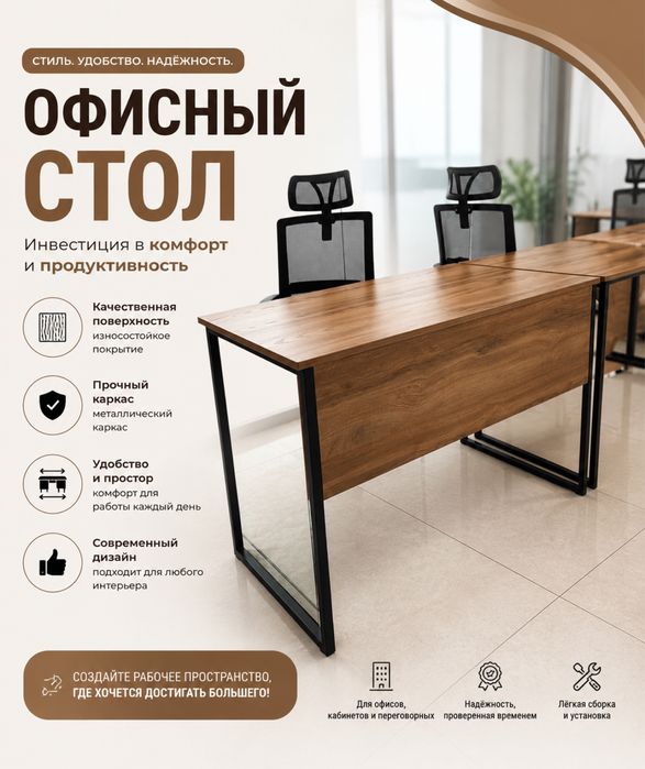 Офисный стол/парта  Лофт из ЛДСП и металла