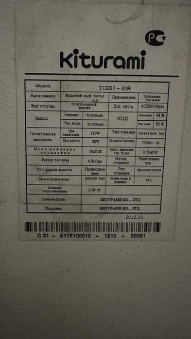 Котел солярочный