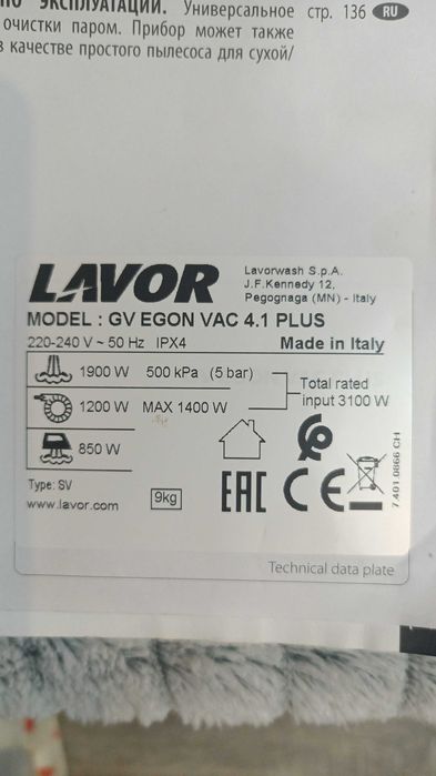 Парочистачка LAVOR GV EGON 4.1/ 1900W - почистване с пара 5 bar