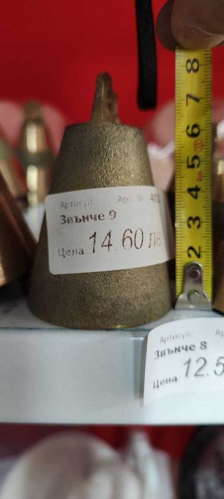 Звънчета НОВИ различни големини