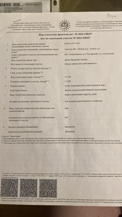 Продам участок 3га