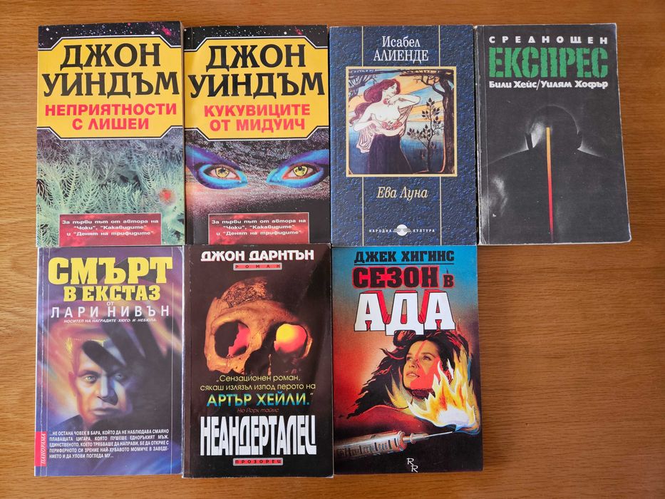 Стари книги - различни стилове