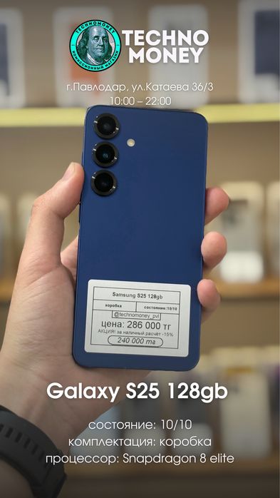 Samsung Galaxy S25 | Рассрочка | Гарантия