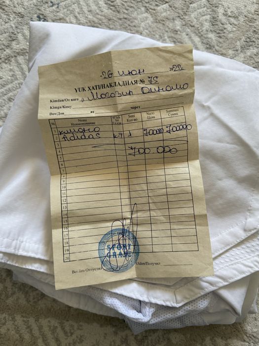 Кимоно для тхэквондо с чеком