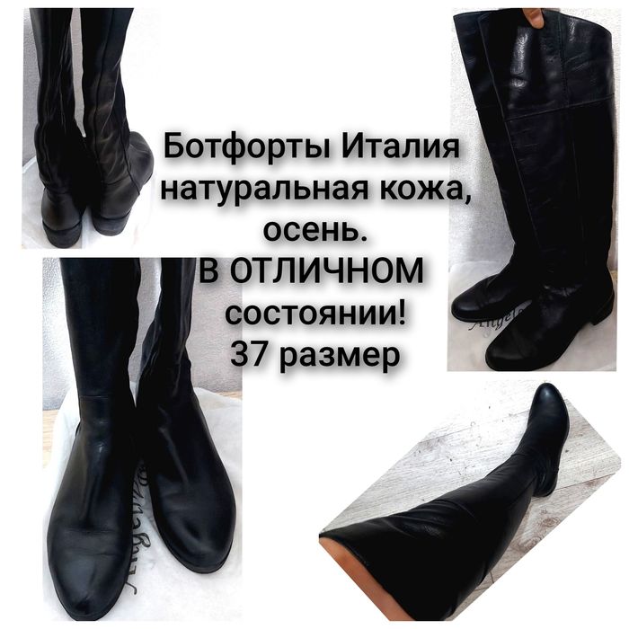 Натуральная кожа ботфорты Италия осень