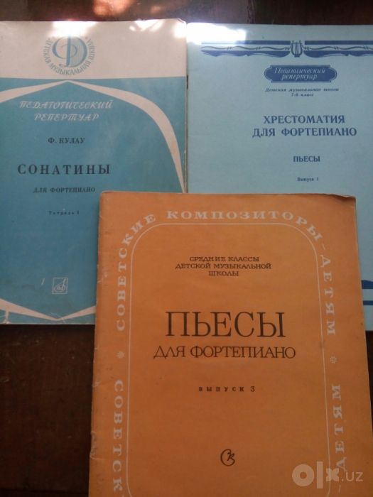 Ноты для фортепиано