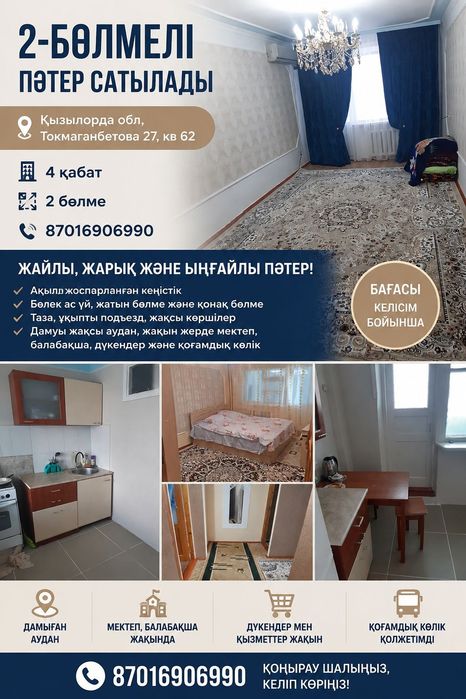 Продам 2 квартиру