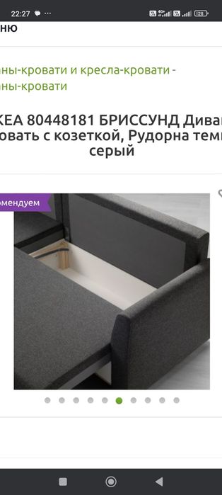 Диван икеа  брисунд