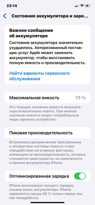 iPhone 11 64 gb Black